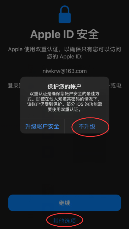 2024 美区苹果账号 Apple ID 分享，可用于下载小火箭shadowerocket