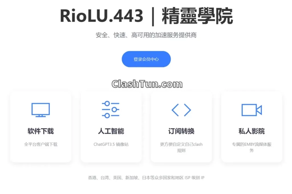 Riolu 精灵学院机场官方网站