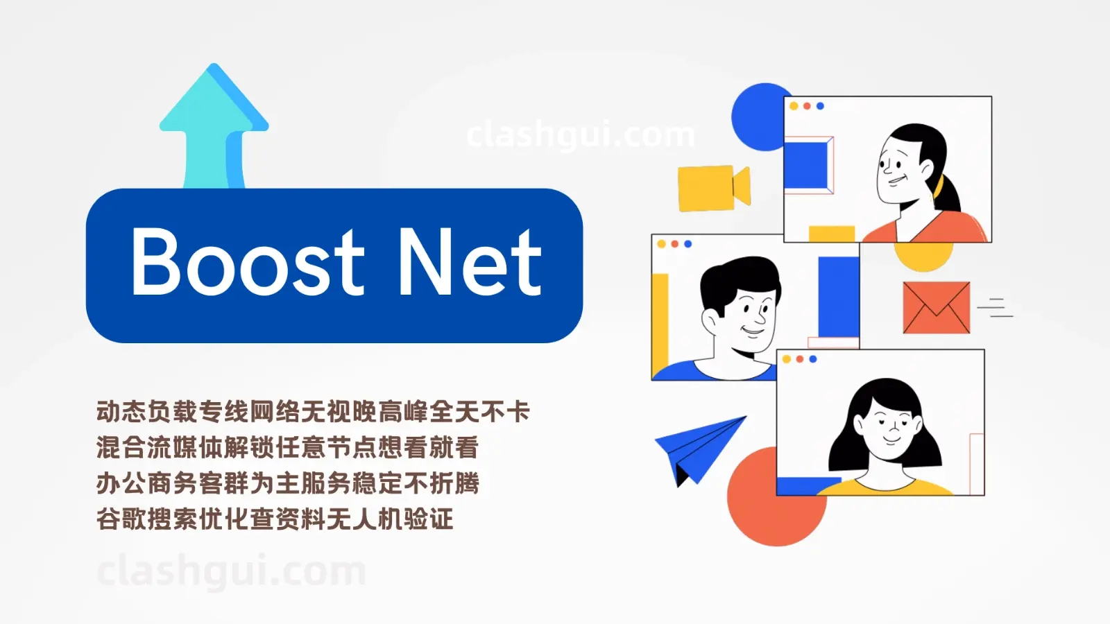 Boost Net 机场官网