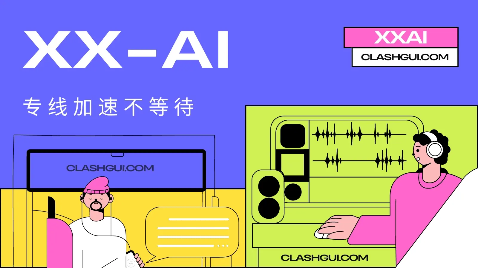 XXAI-机场