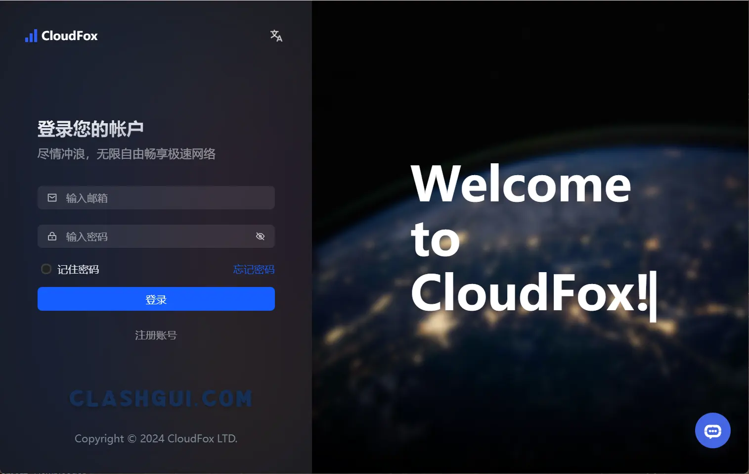 CloudFox 云狐机场官网截图