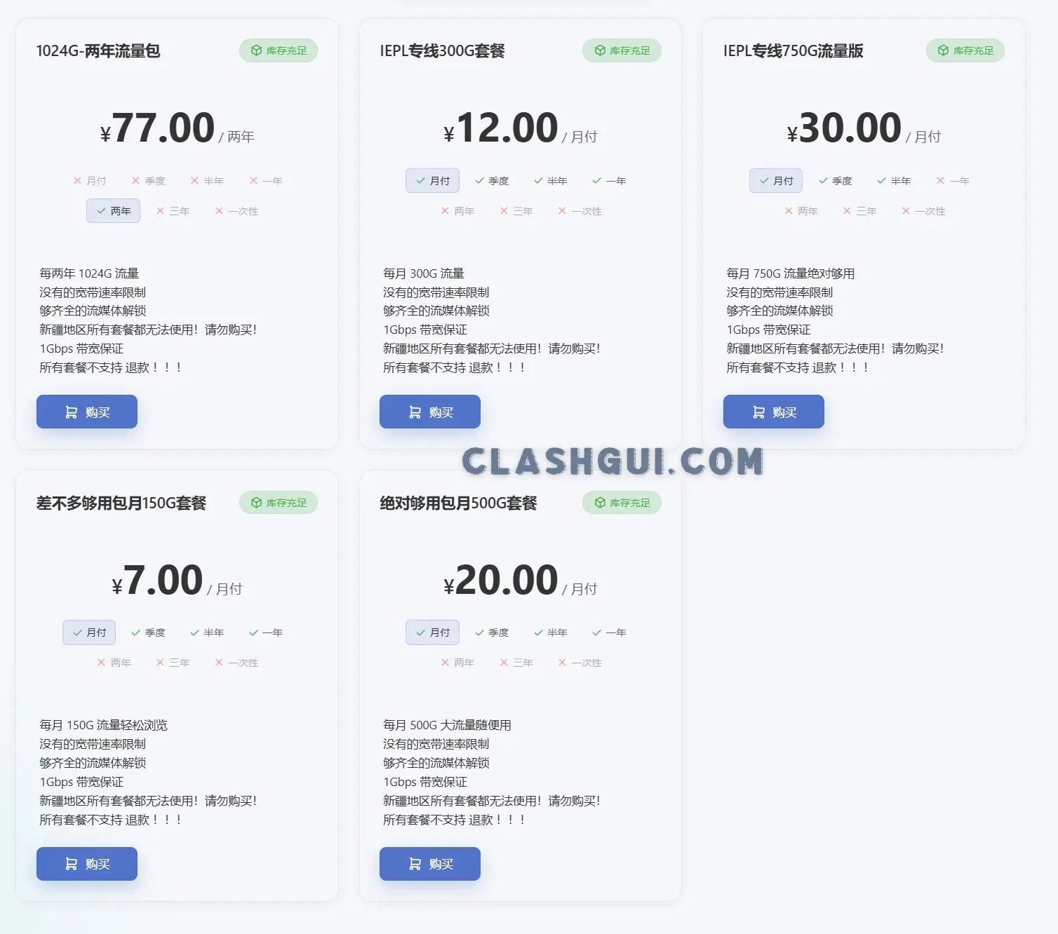 XFLTD 机场 5 个周期性订阅套餐 XFLTD 机场 5 个周期性订阅套餐