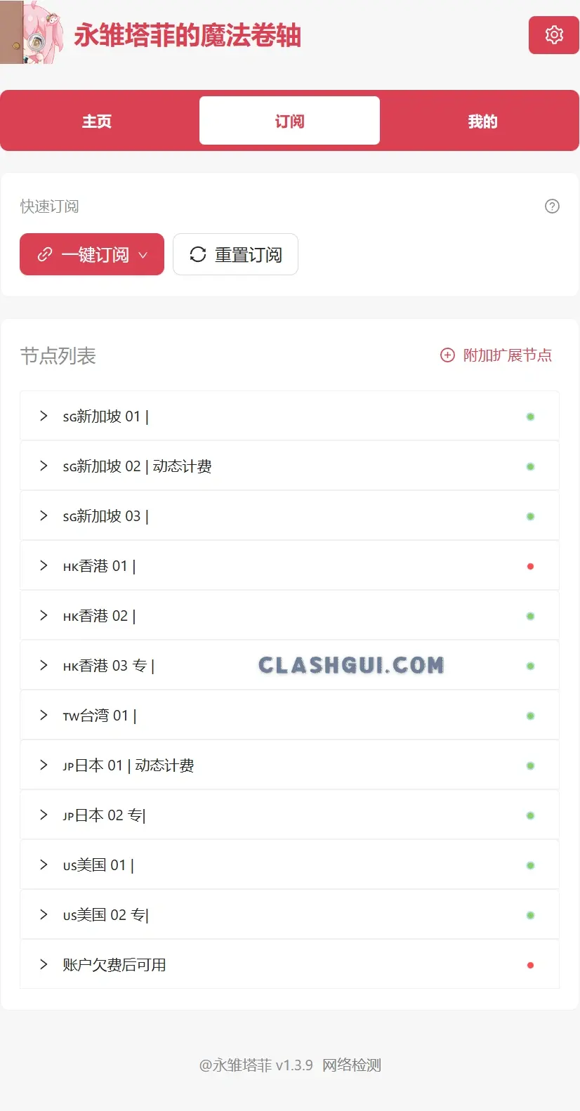 永雏塔菲的魔法卷轴机场节点列表