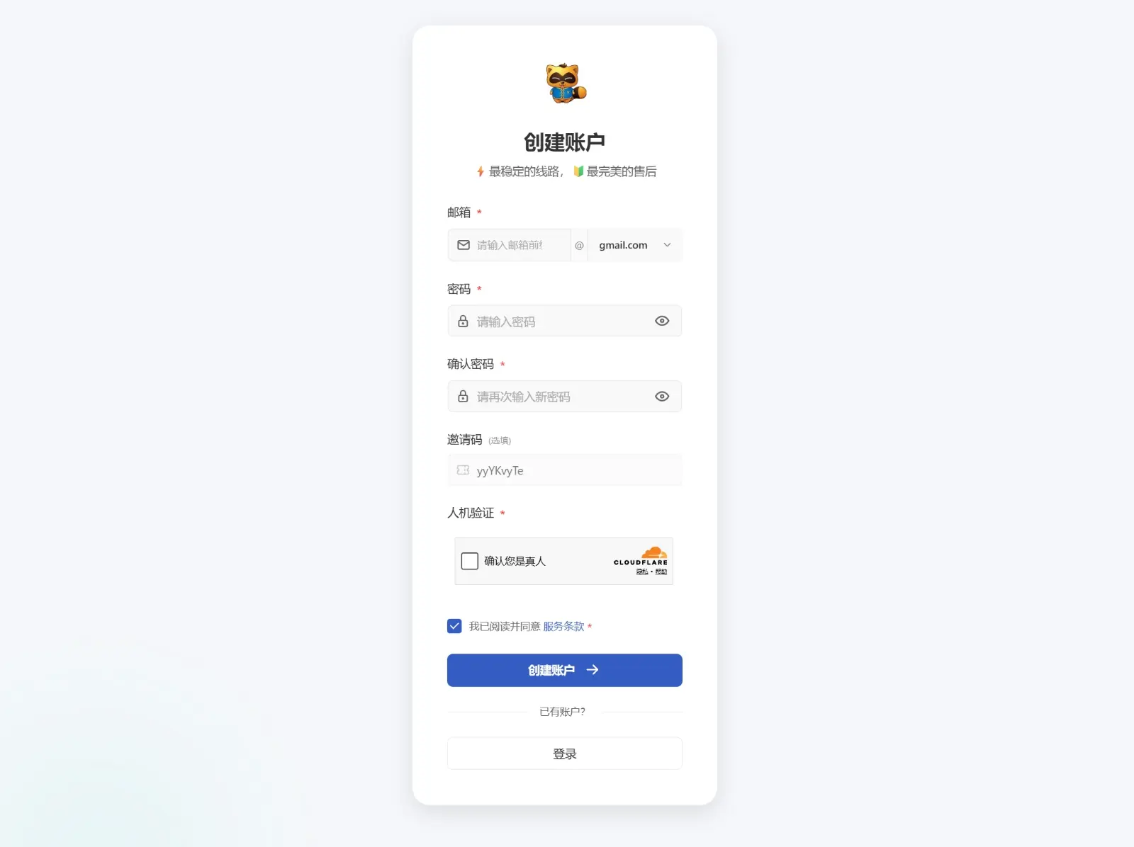 YYCloud 机场官网：YYCloud 机场梯子 2026 最新可访问地址分享-Clash GUI