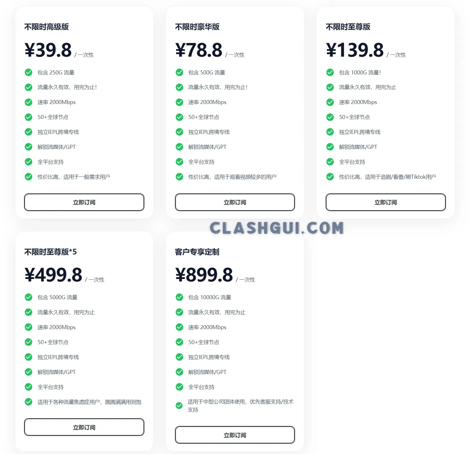 雨燕云机场不限时按量付费流量包价格